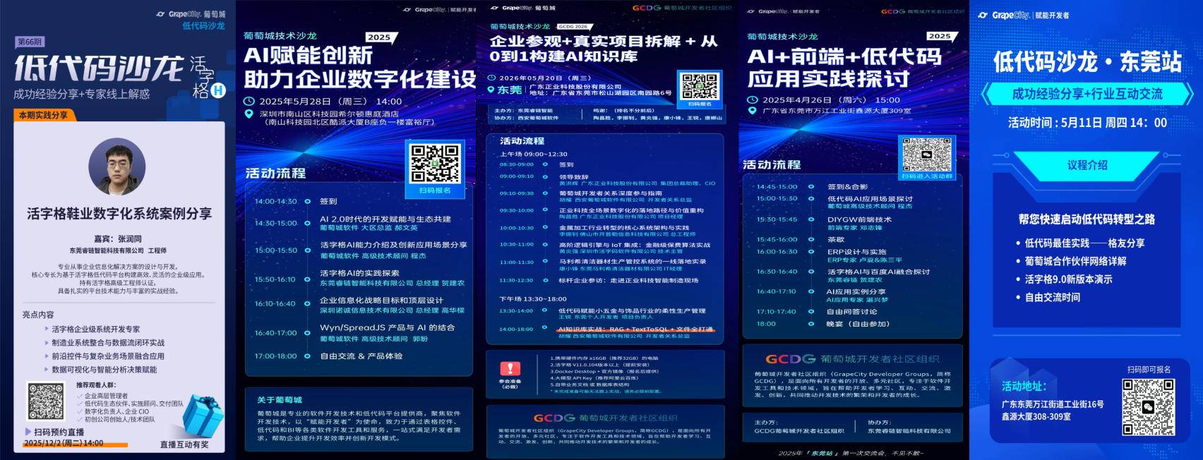 团队照片 4